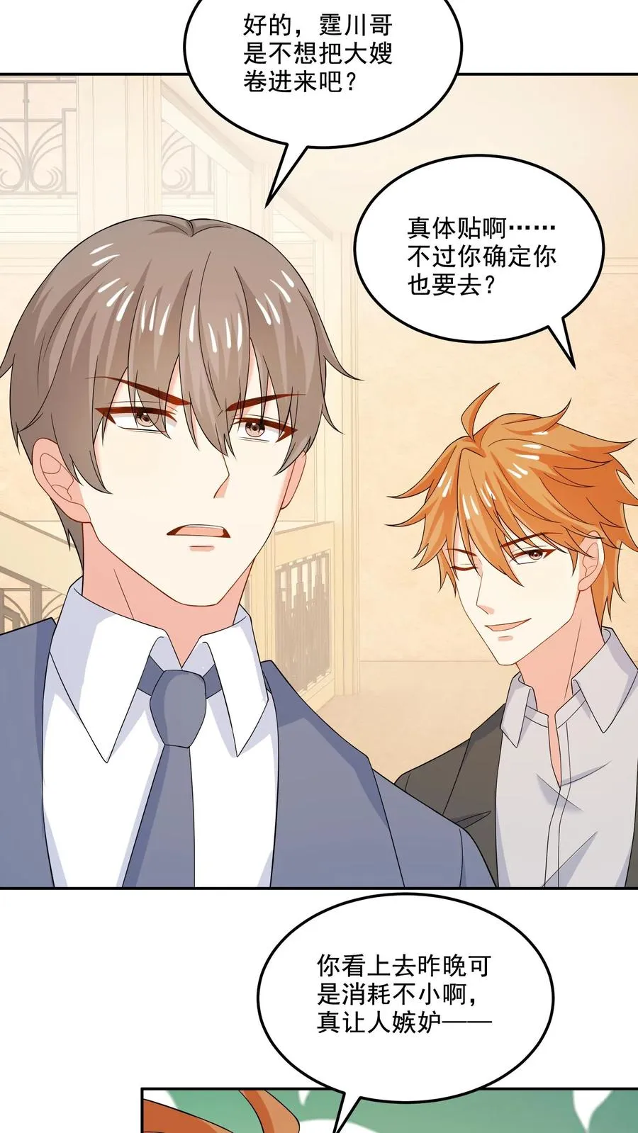 第202话 正面冲突 第4页