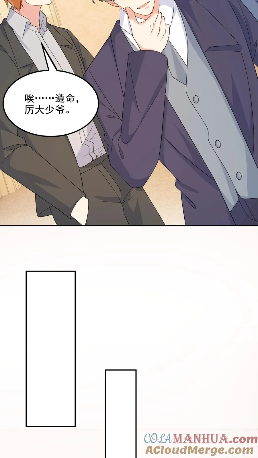 第202话 正面冲突 第7页
