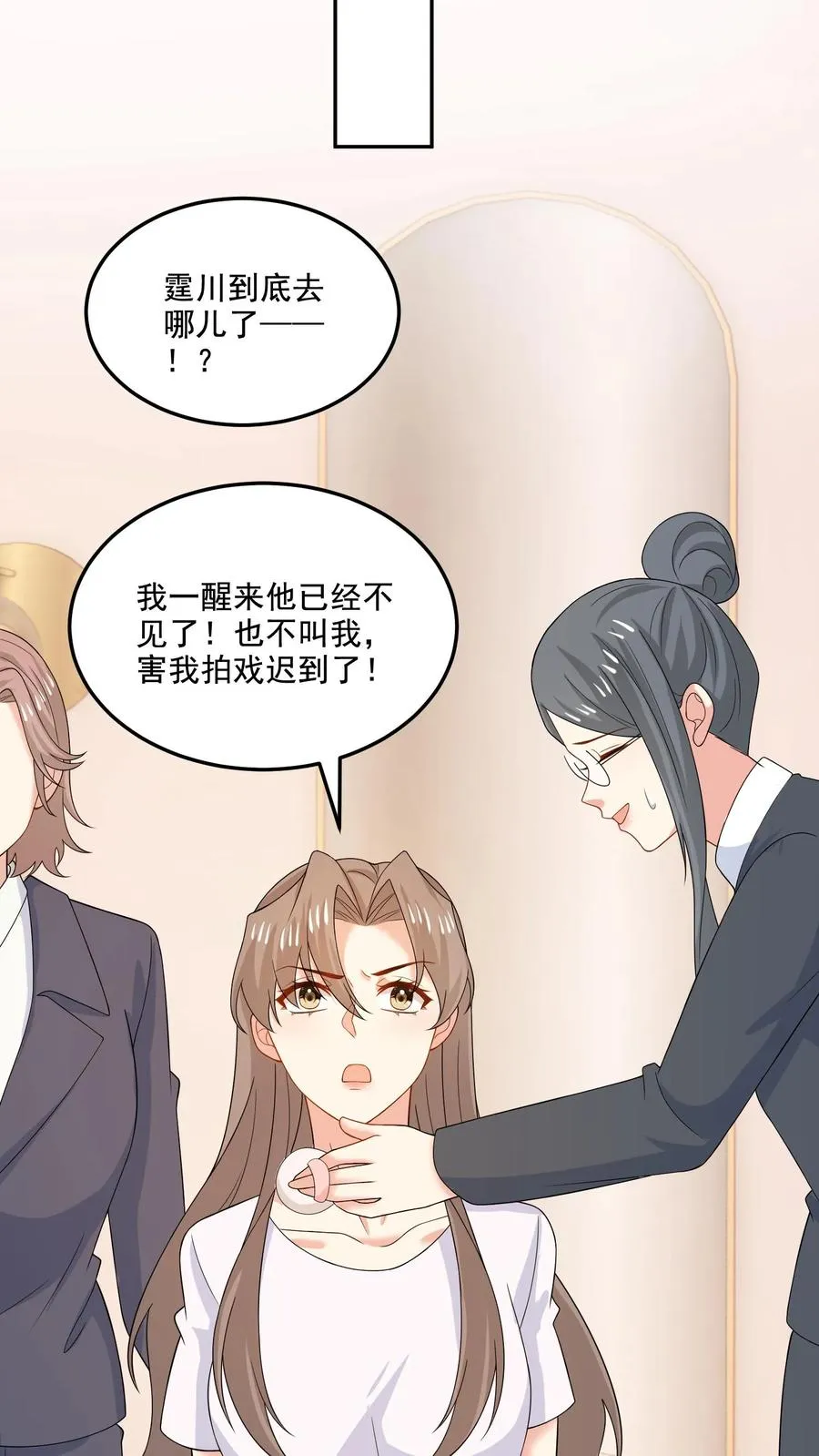 第202话 正面冲突 第8页