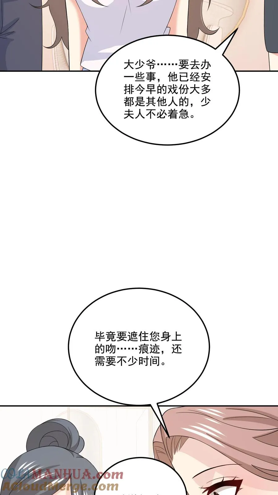 第202话 正面冲突 第9页