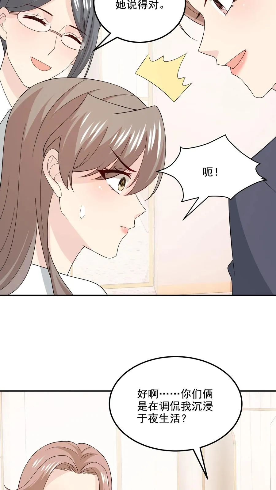 第202话 正面冲突 第10页