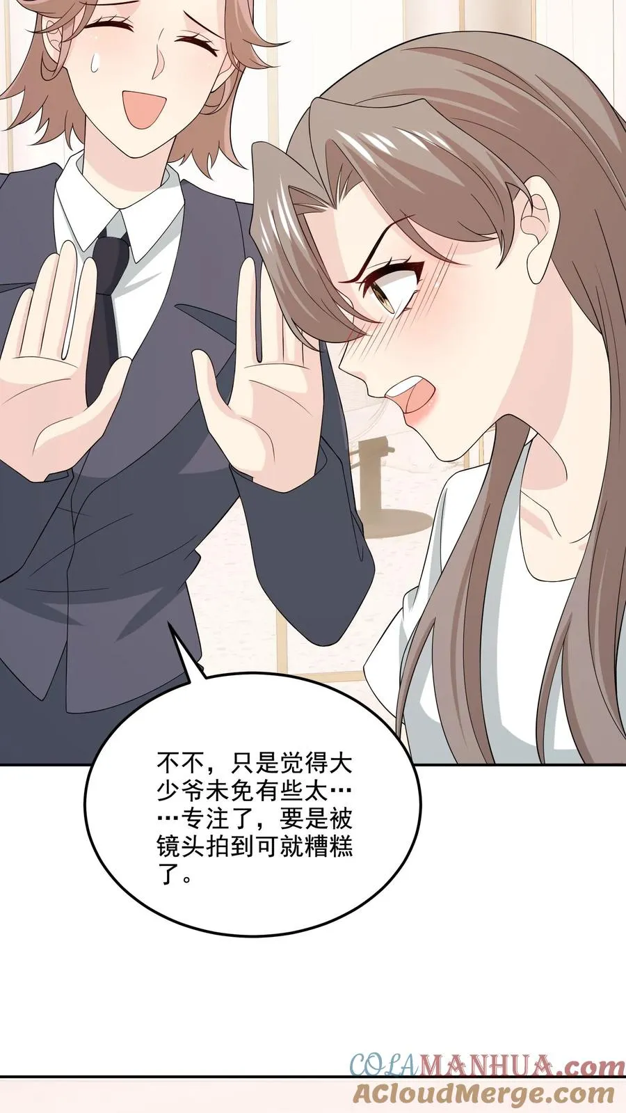 第202话 正面冲突 第11页