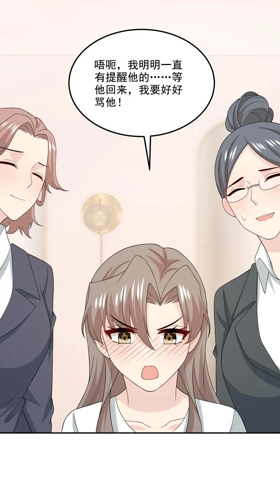 第202话 正面冲突 第12页