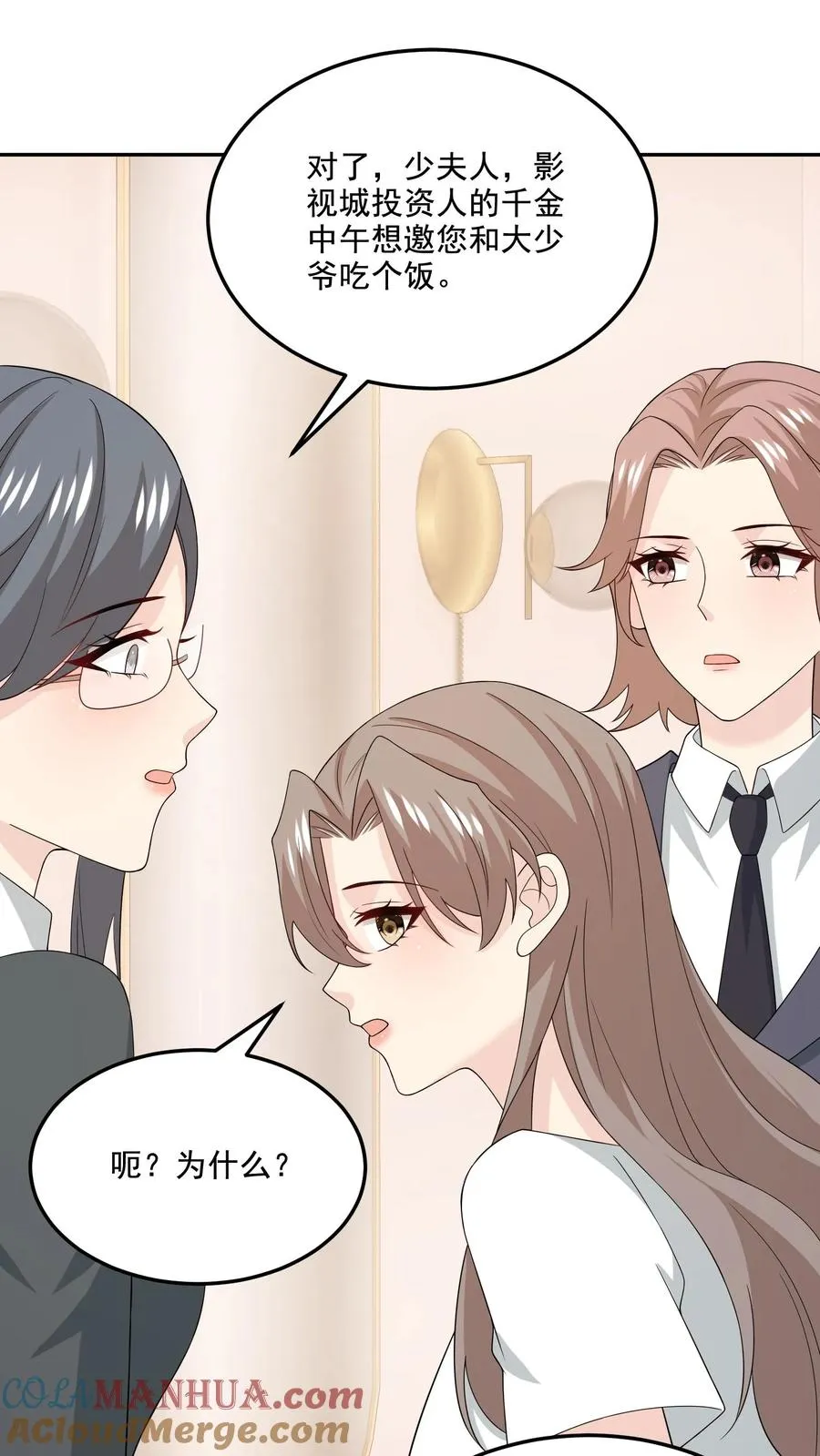 第202话 正面冲突 第13页