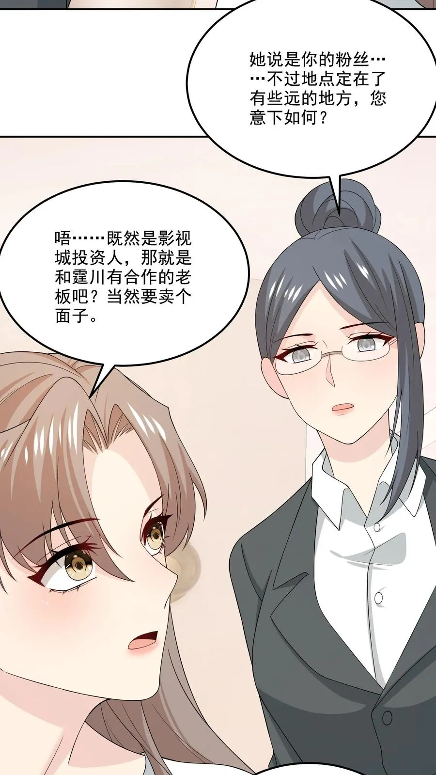 第202话 正面冲突 第14页