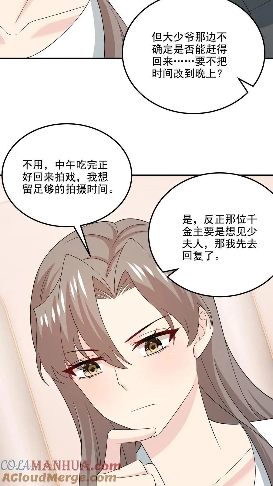 第202话 正面冲突 第15页