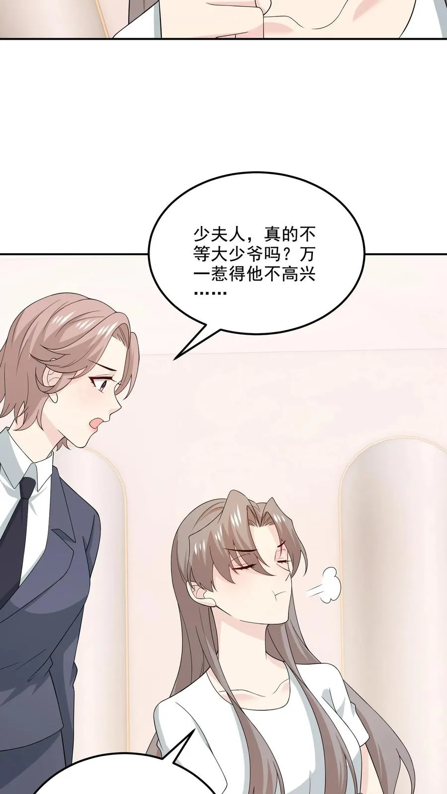 第202话 正面冲突 第16页