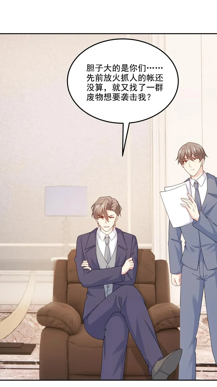 第202话 正面冲突 第20页