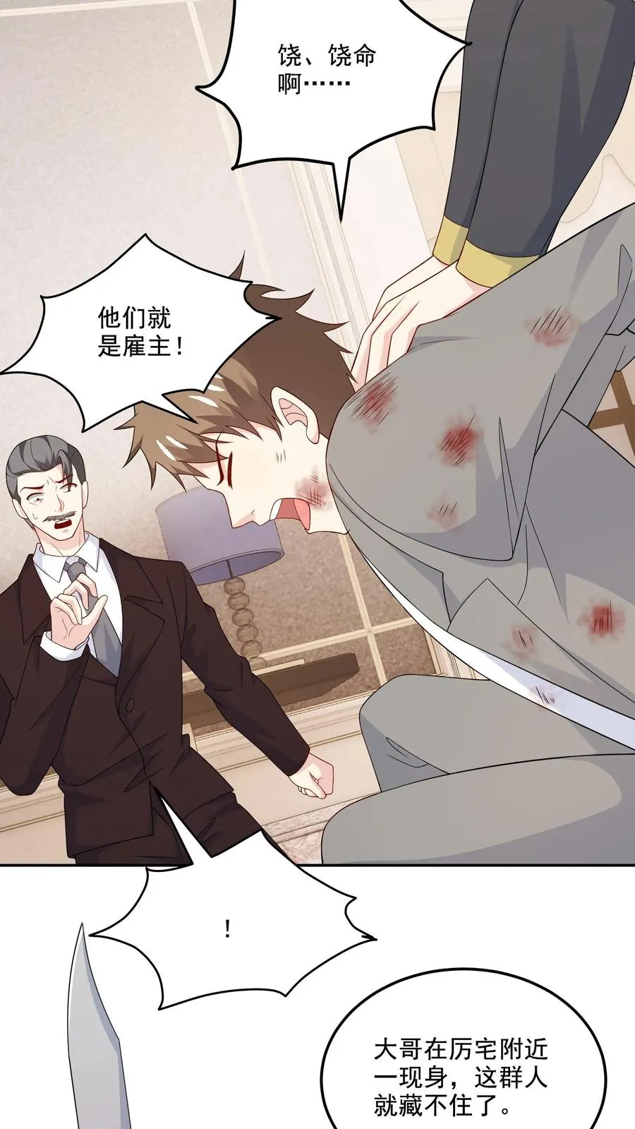 第202话 正面冲突 第22页