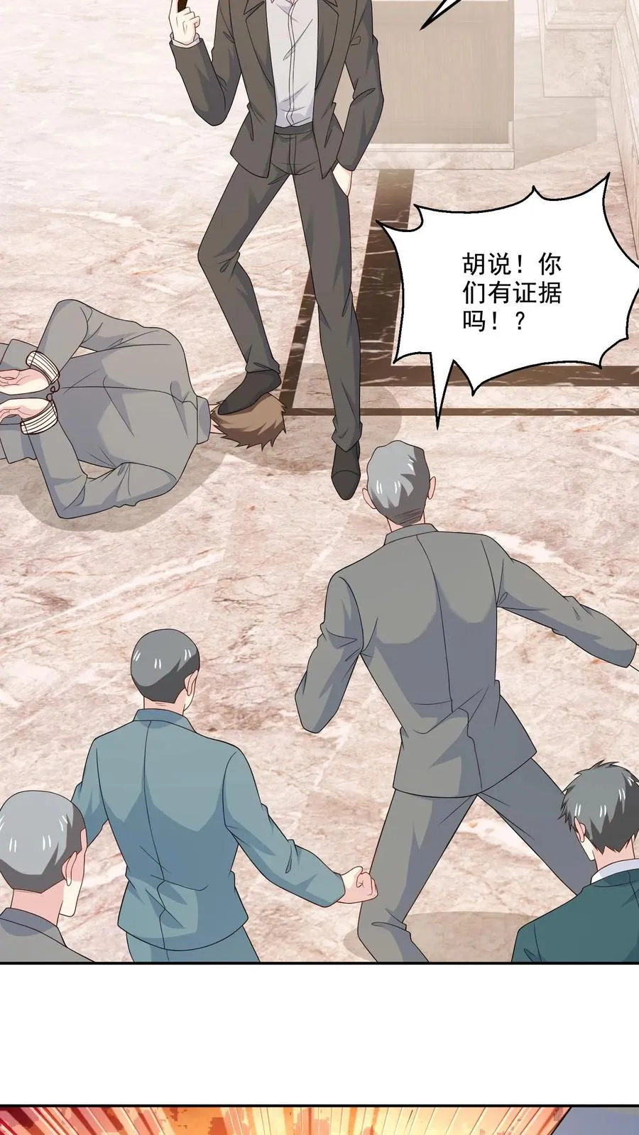 第202话 正面冲突 第24页