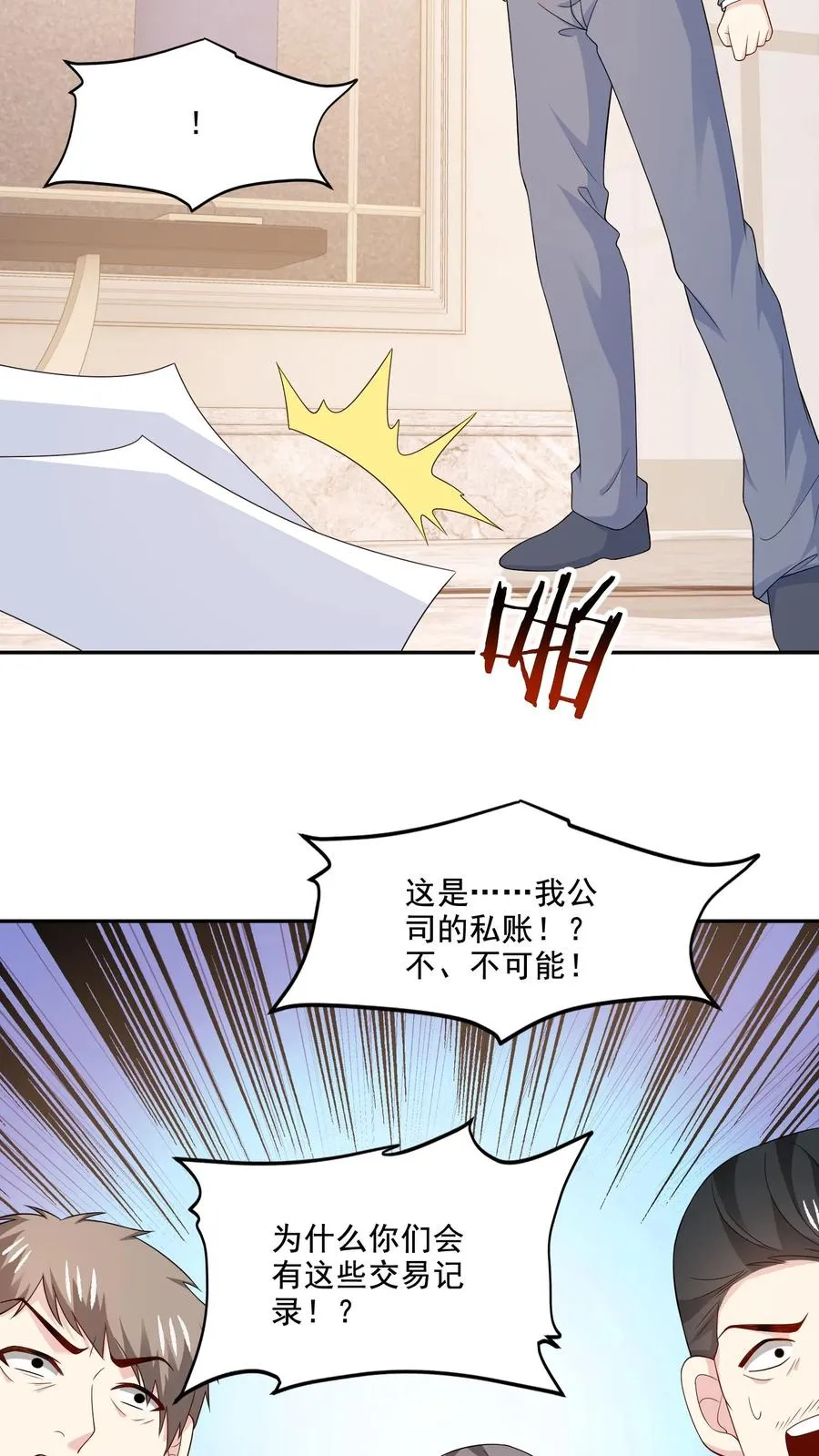 第202话 正面冲突 第26页