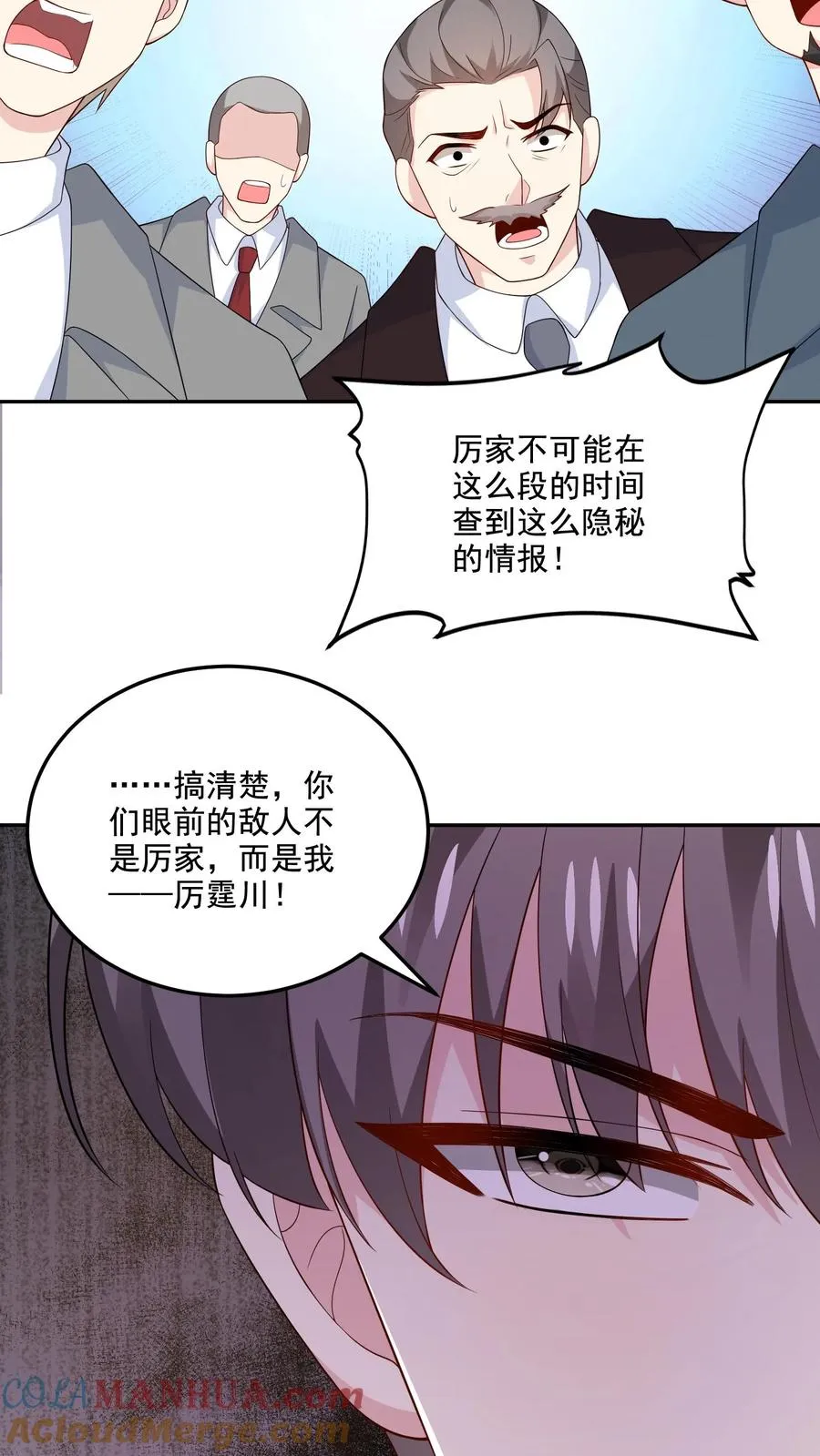 第202话 正面冲突 第27页