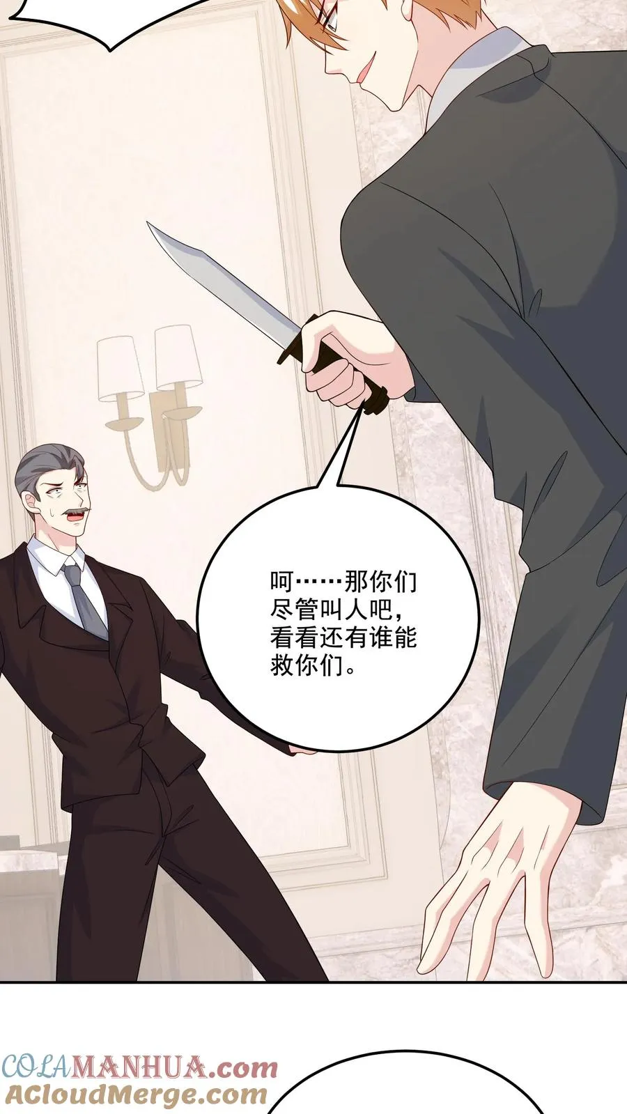 第202话 正面冲突 第29页