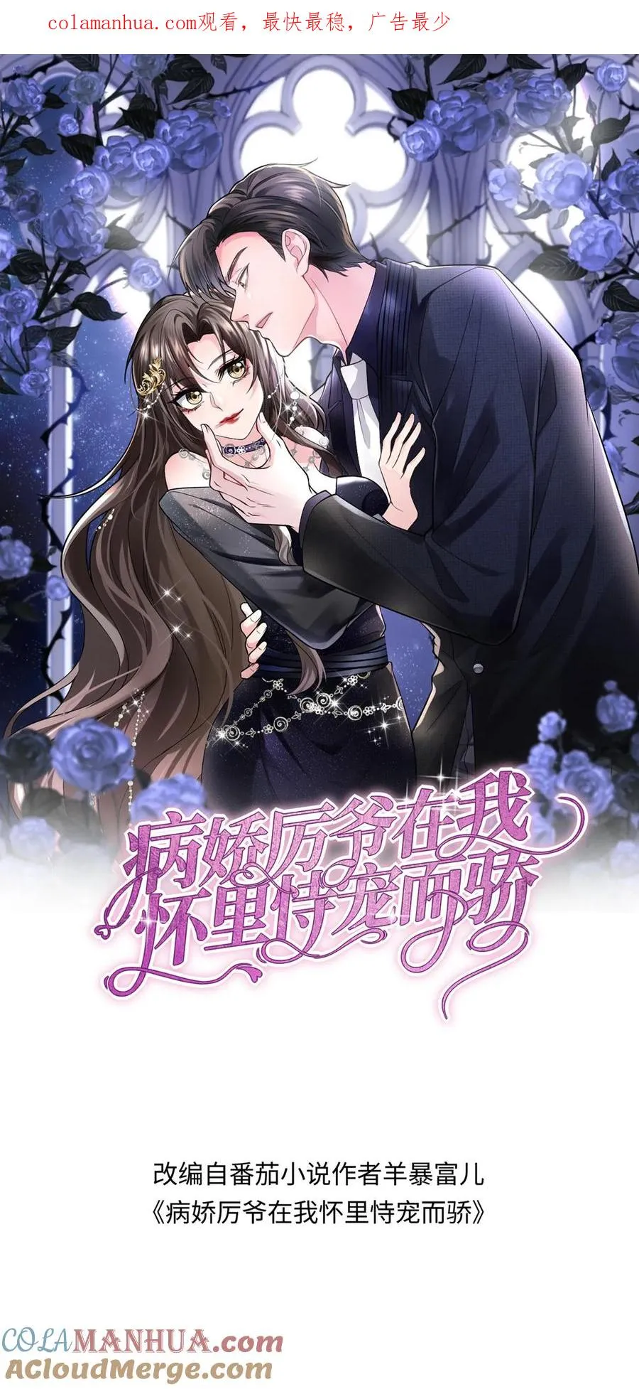 第203话 不请自来 第1页