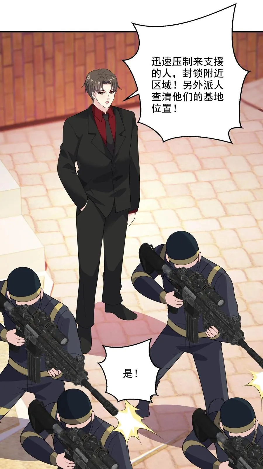 第203话 不请自来 第2页