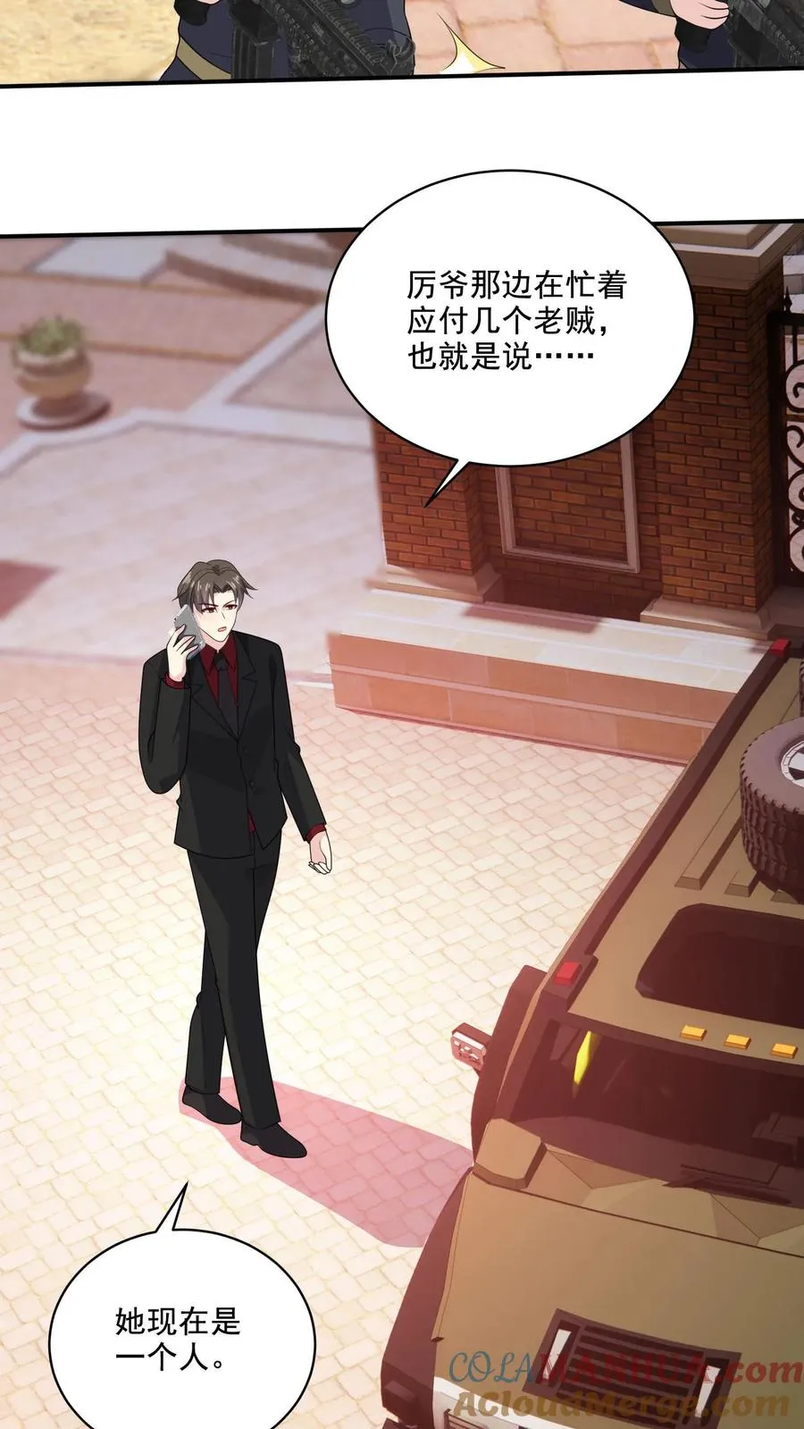 第203话 不请自来 第3页