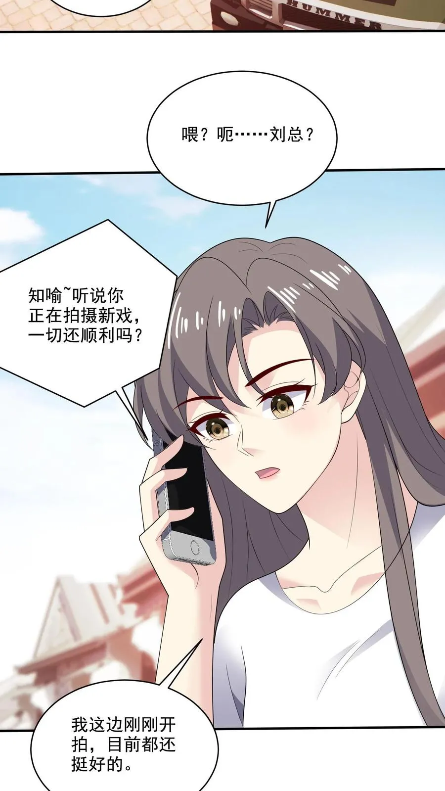 第203话 不请自来 第4页