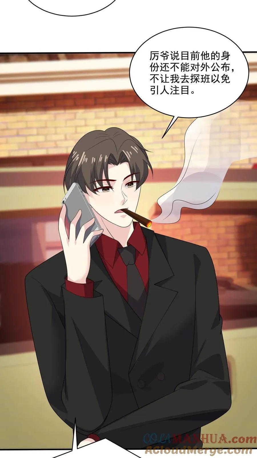 第203话 不请自来 第5页
