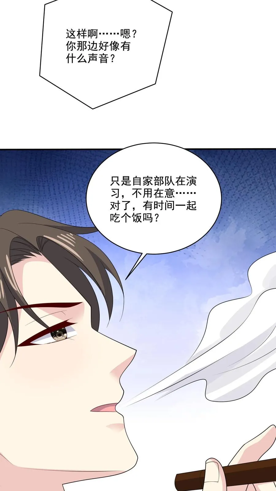 第203话 不请自来 第6页