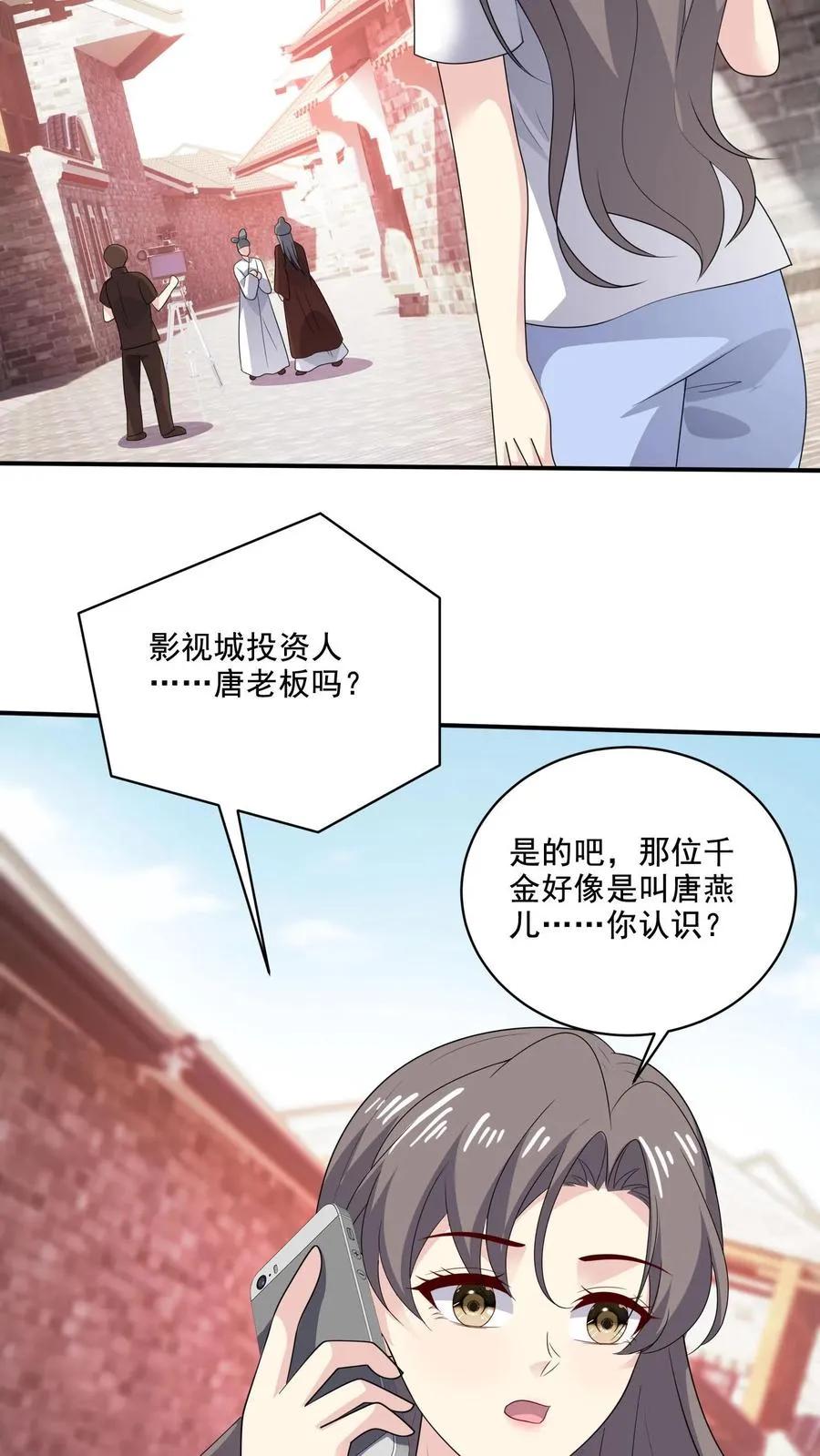 第203话 不请自来 第8页