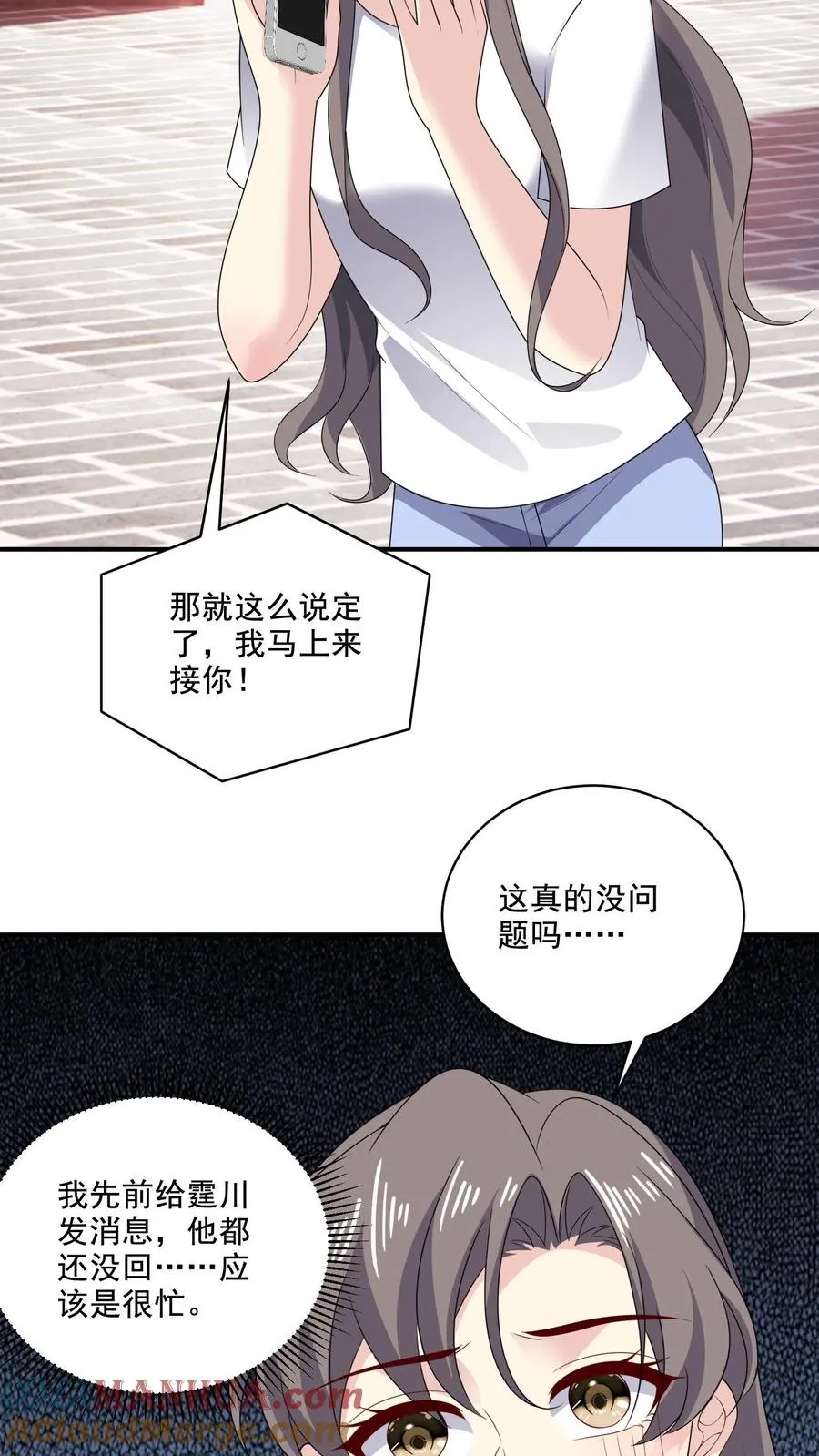 第203话 不请自来 第11页