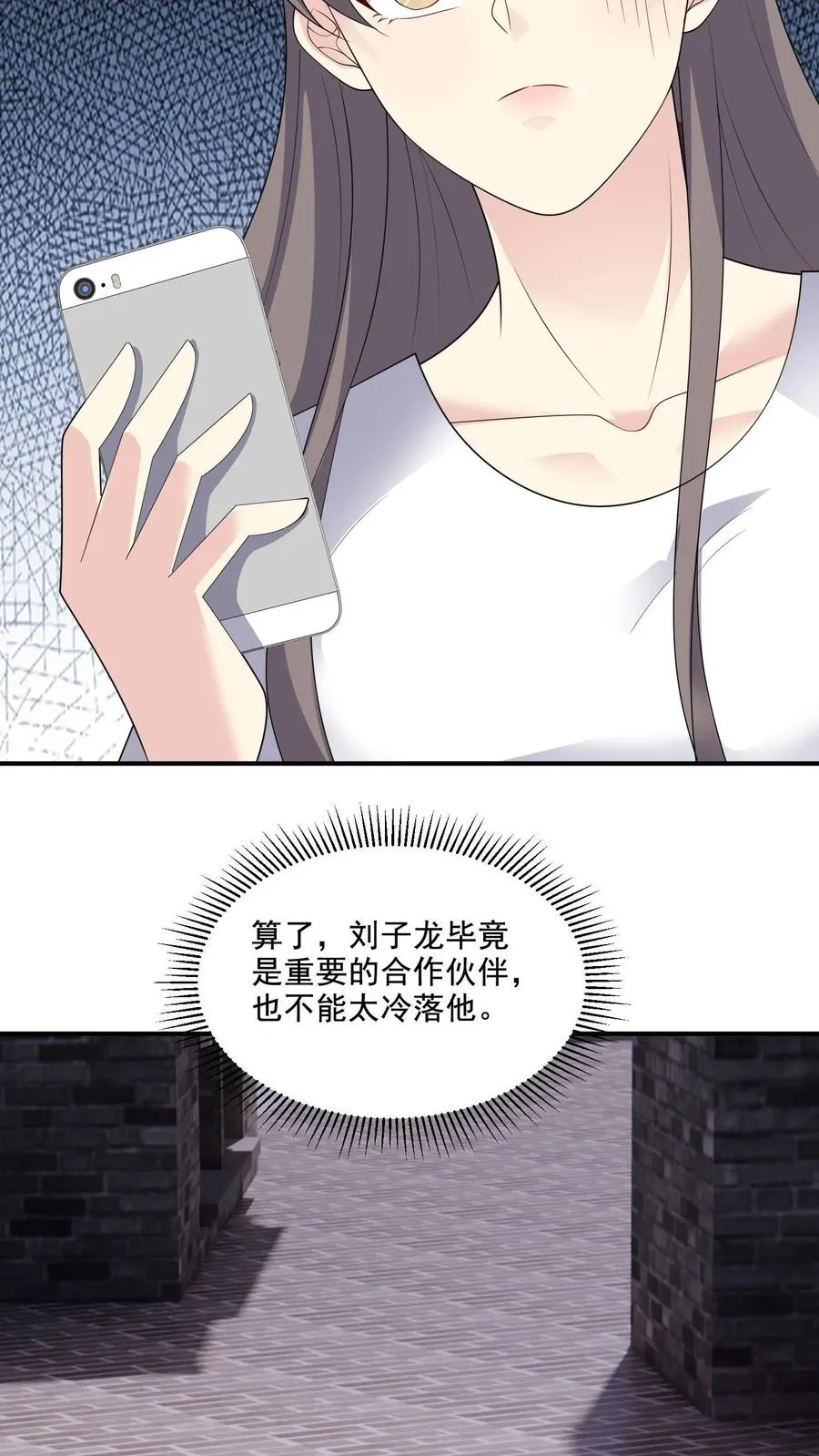 第203话 不请自来 第12页