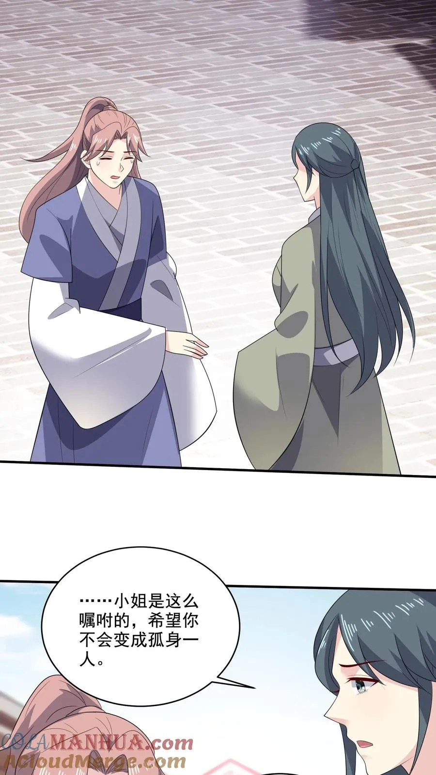第203话 不请自来 第13页