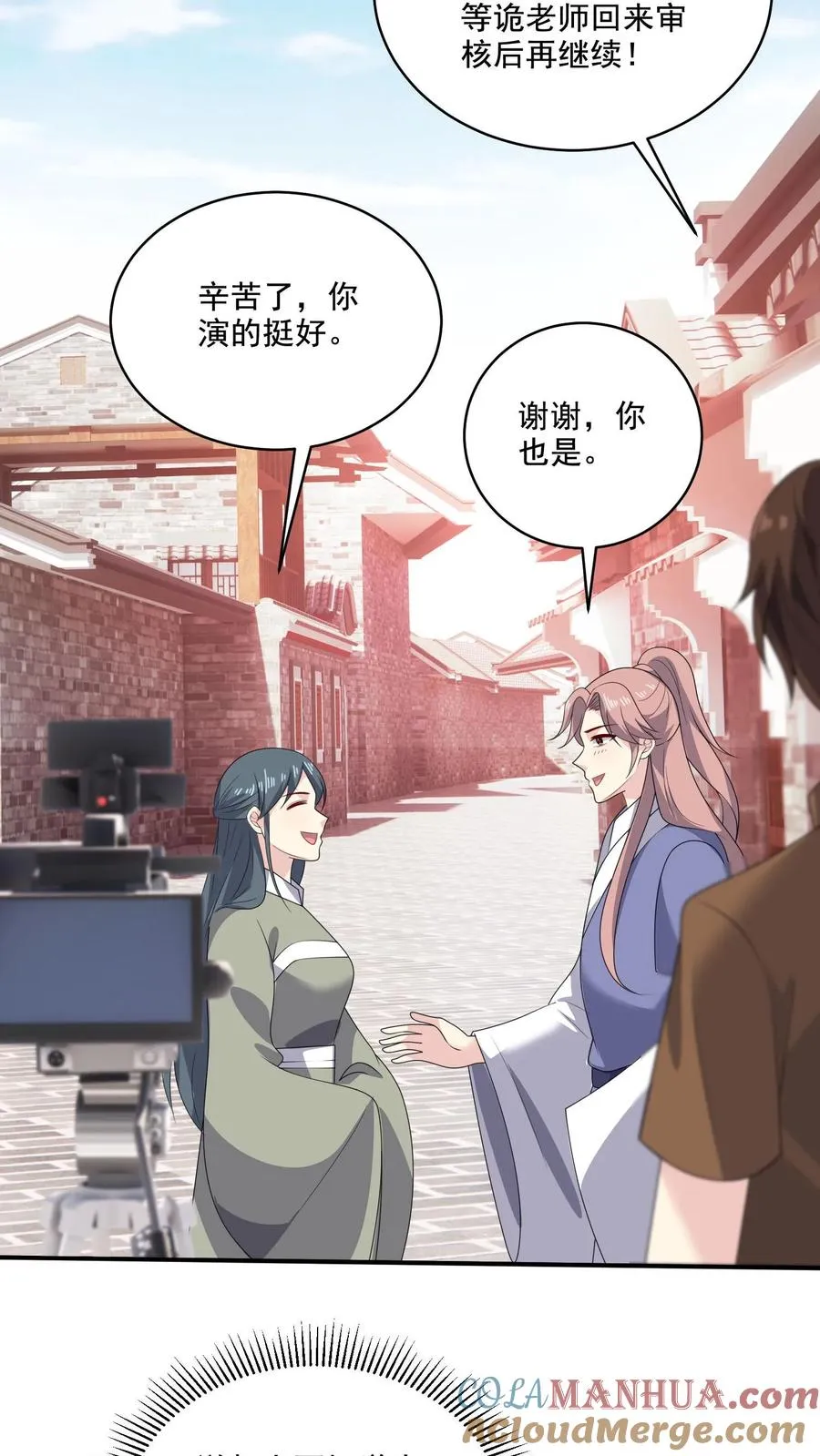 第203话 不请自来 第15页