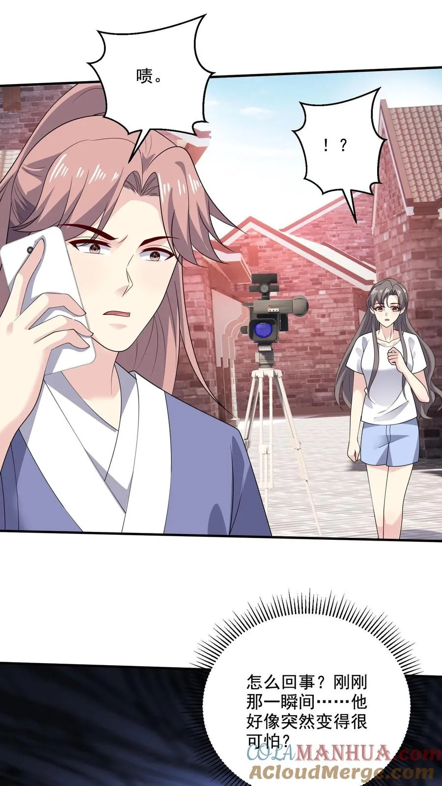 第203话 不请自来 第17页