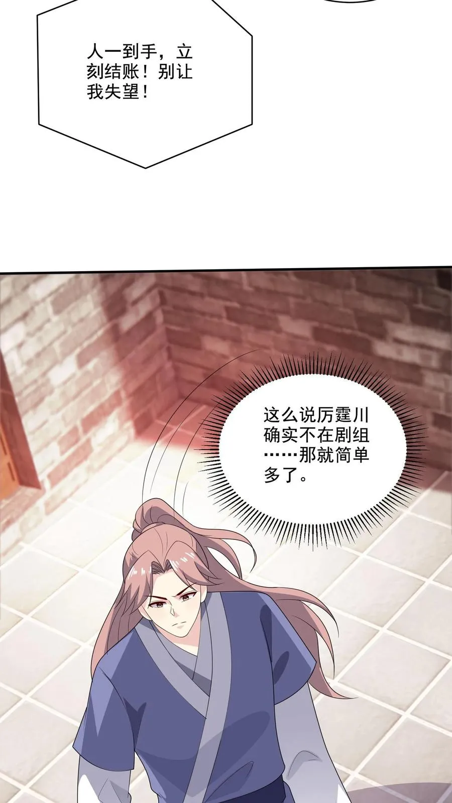 第203话 不请自来 第22页