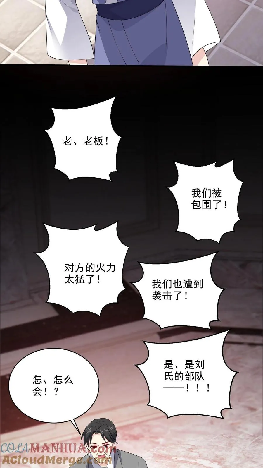 第203话 不请自来 第23页