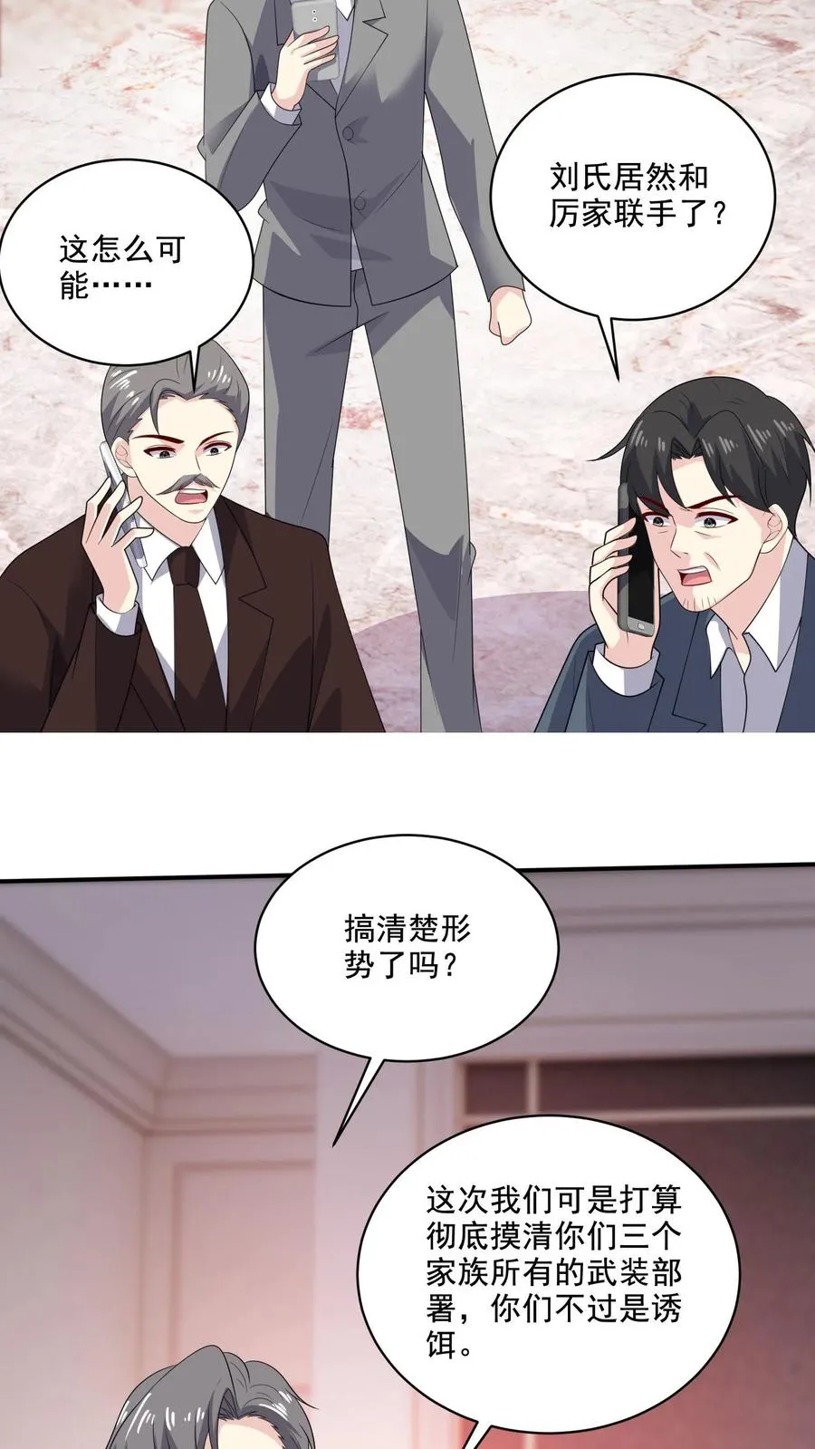 第203话 不请自来 第24页
