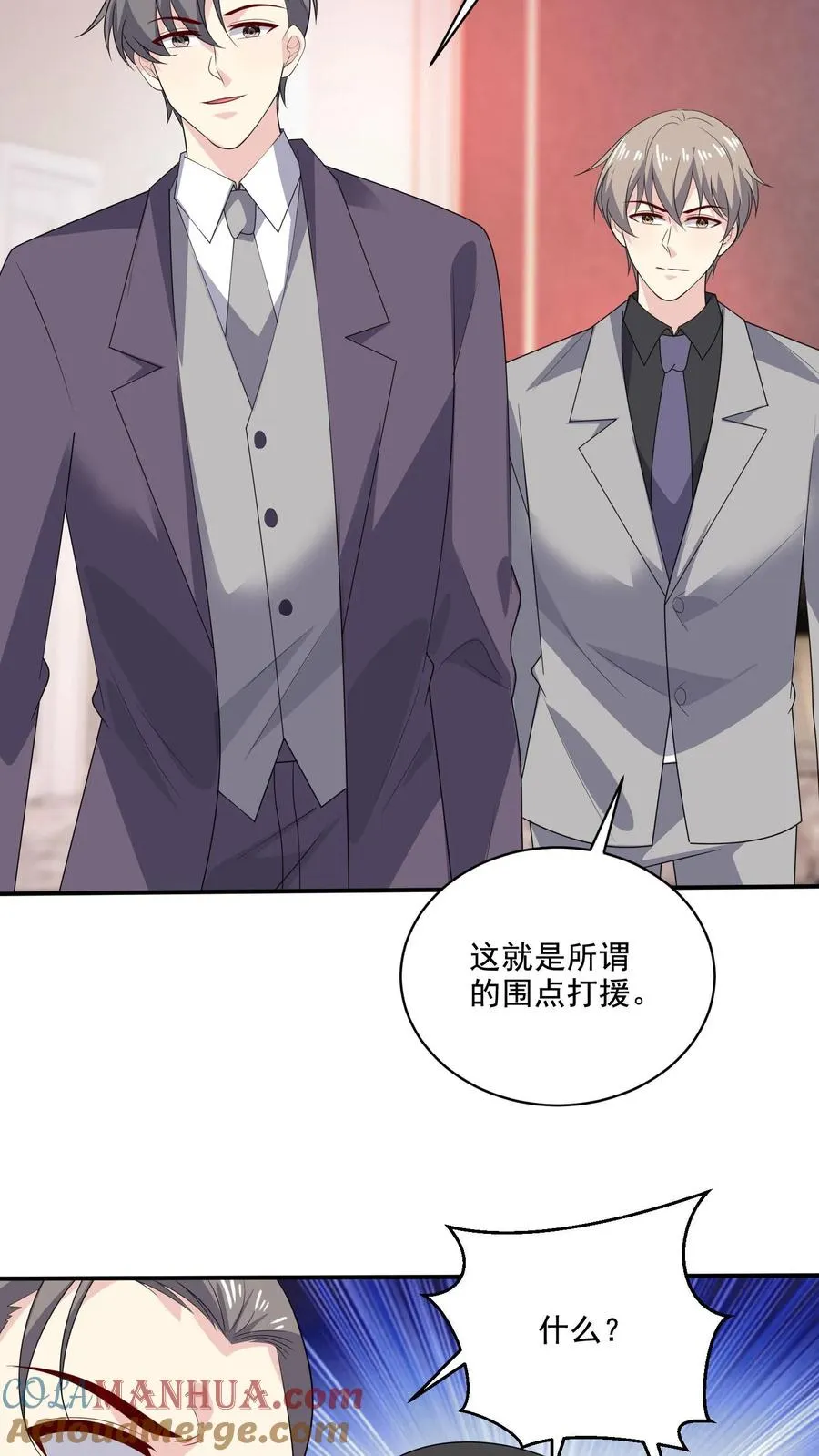第203话 不请自来 第25页