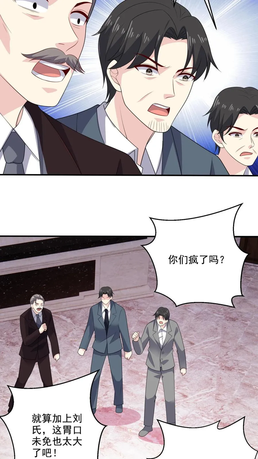第203话 不请自来 第26页