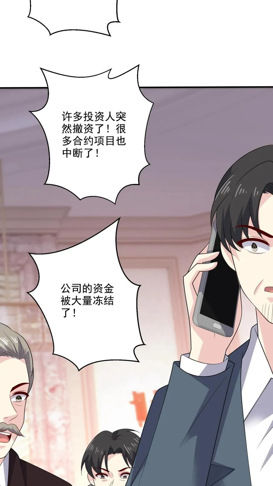第203话 不请自来 第28页