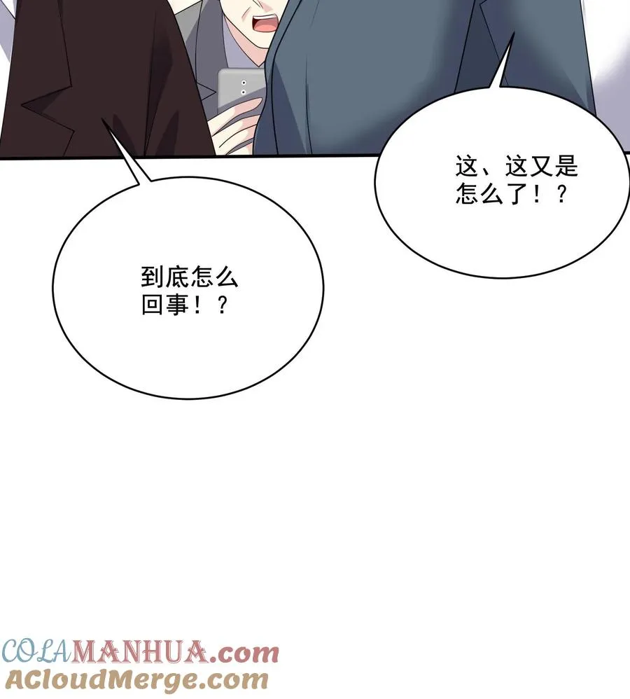第203话 不请自来 第29页