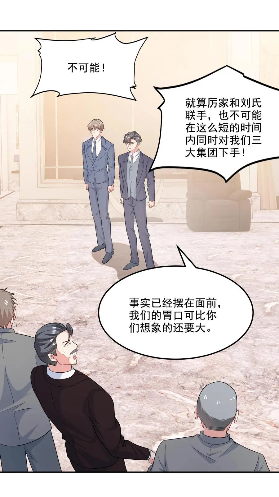 第204话 变数 第2页