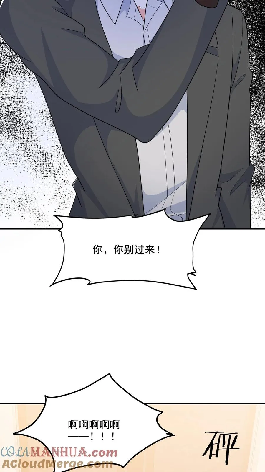 第204话 变数 第5页