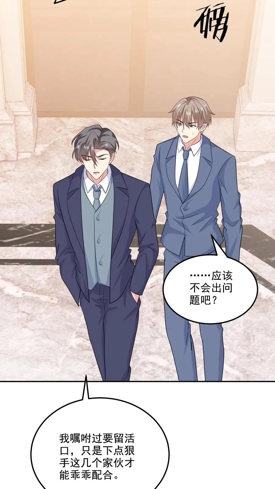 第204话 变数 第6页