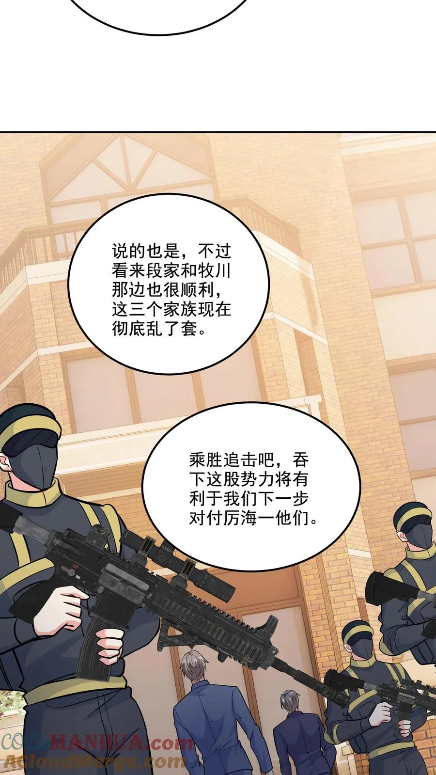 第204话 变数 第7页