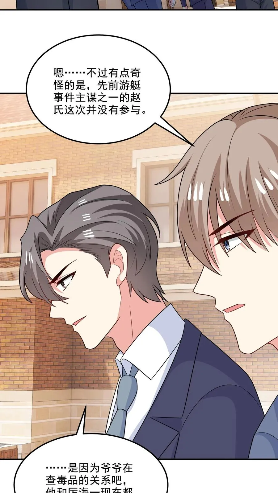 第204话 变数 第8页