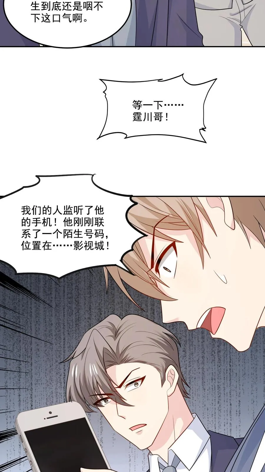 第204话 变数 第10页