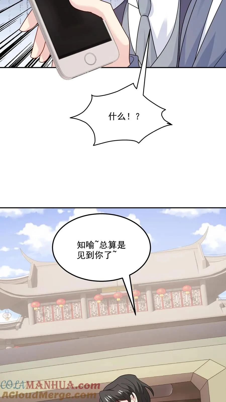 第204话 变数 第11页