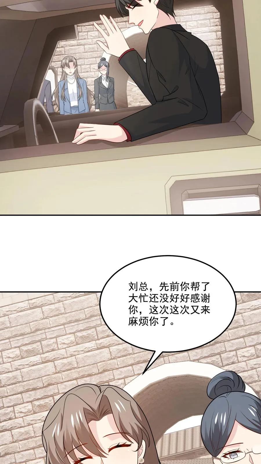 第204话 变数 第12页