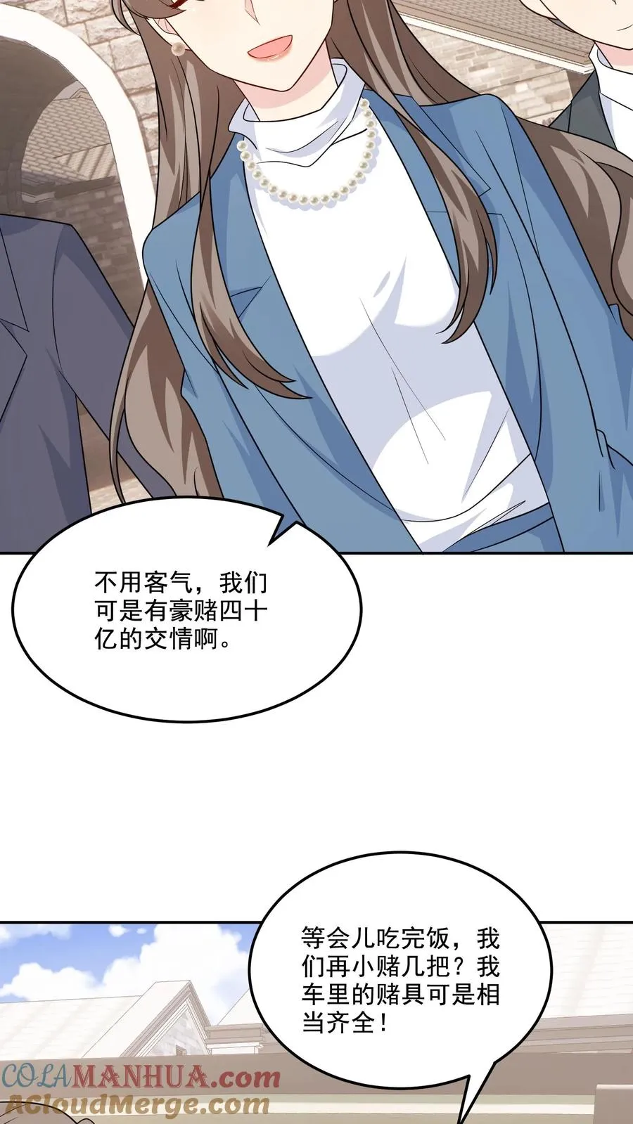第204话 变数 第13页