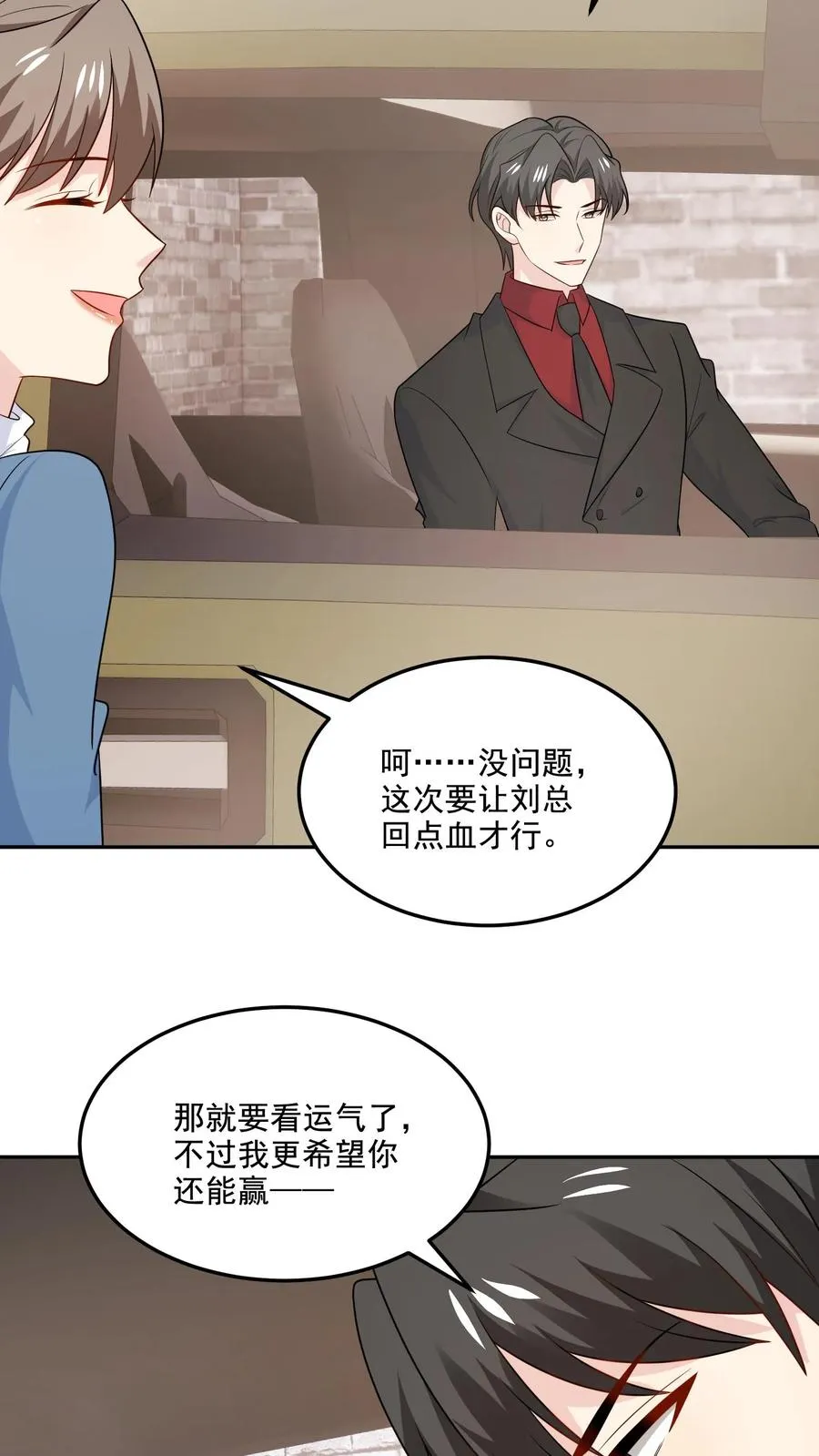 第204话 变数 第14页