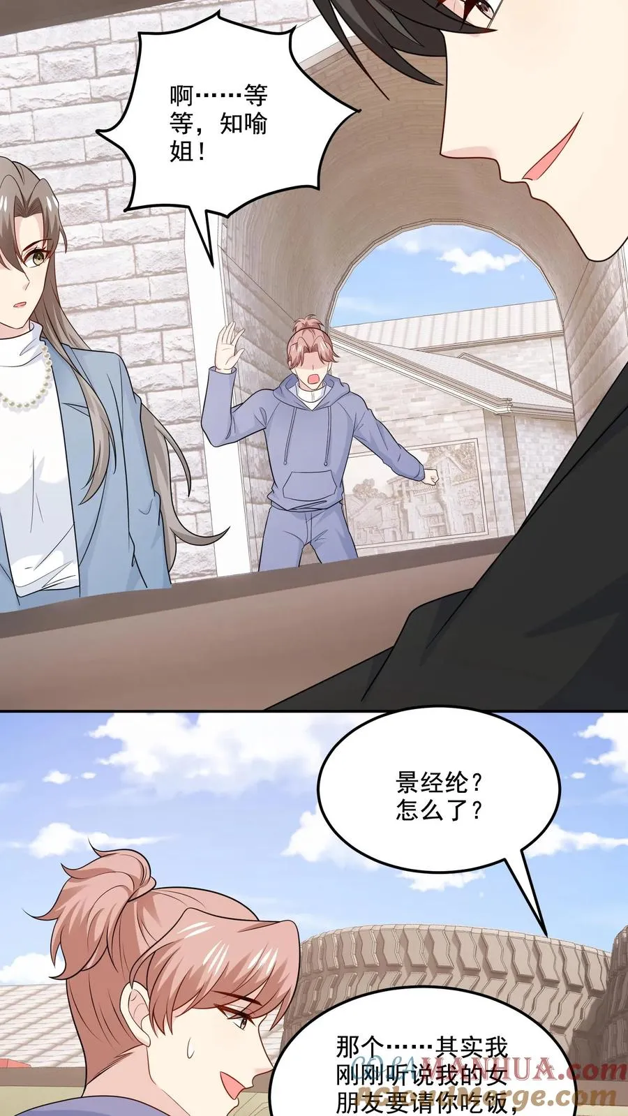 第204话 变数 第15页
