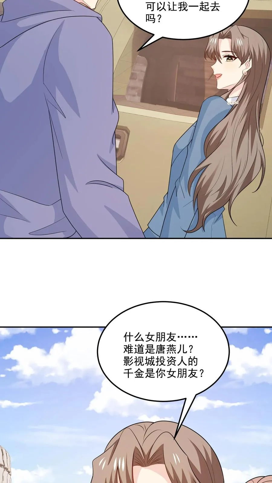 第204话 变数 第16页