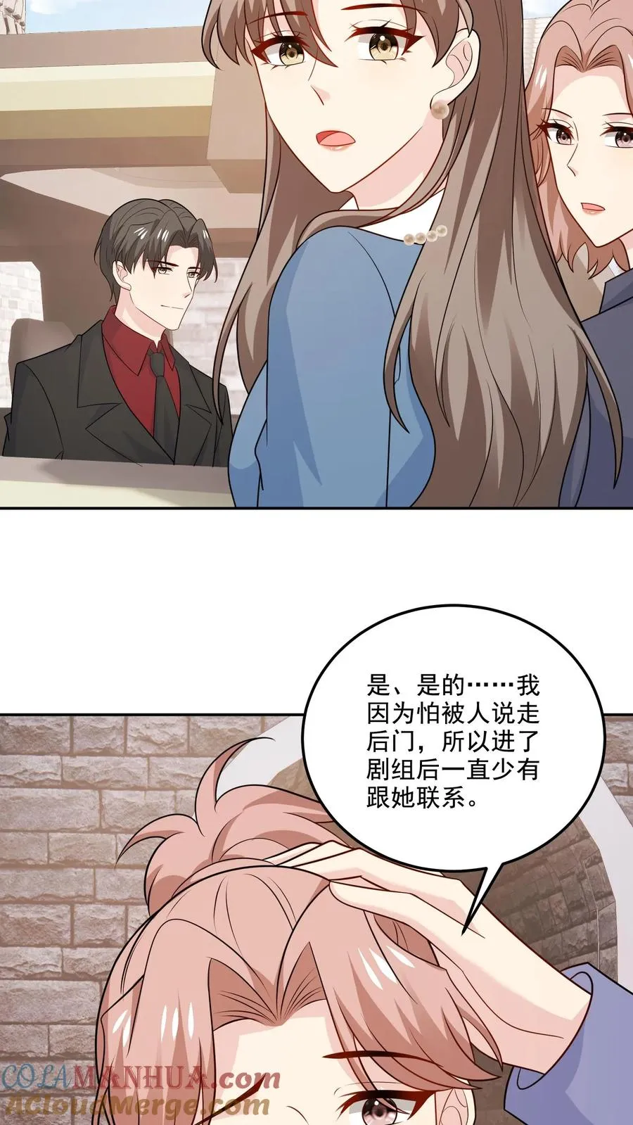 第204话 变数 第17页