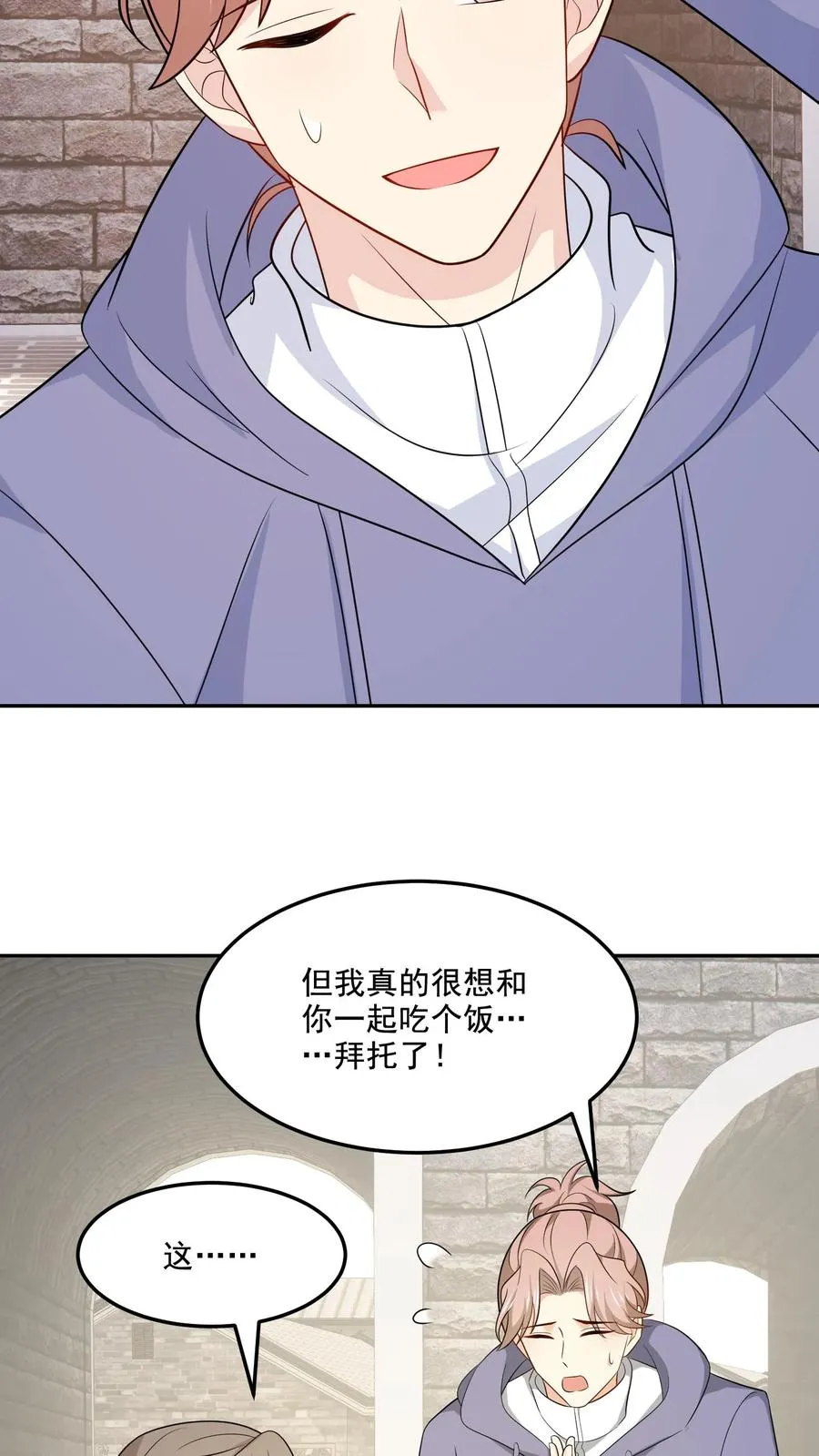 第204话 变数 第18页